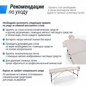 Массажный стол UNIX Master 2 Section White - 13
